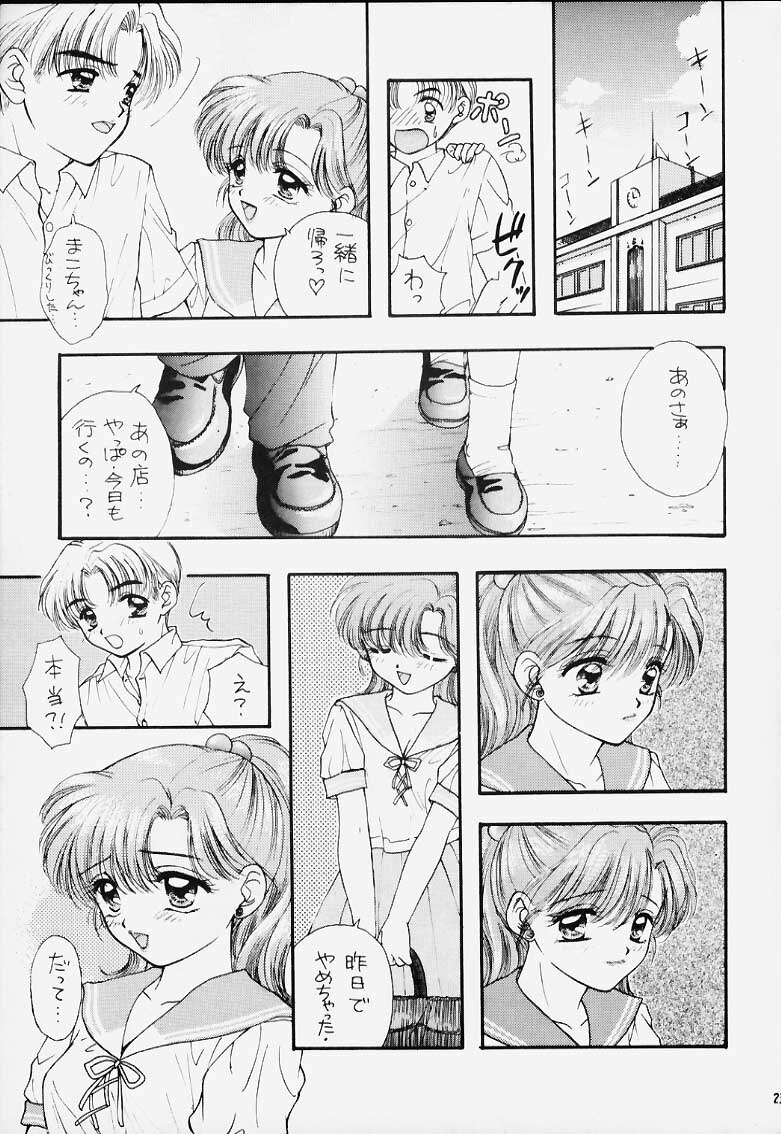 (C48) [Sailor Q2 (RYÖ)] Turbo Imi Nashi (Sailor Moon) page 22 full