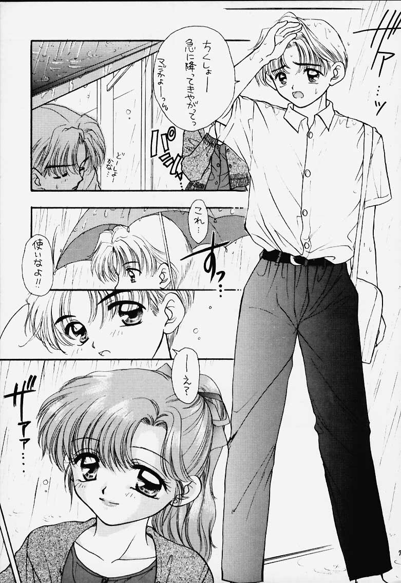 (C48) [Sailor Q2 (RYÖ)] Turbo Imi Nashi (Sailor Moon) page 6 full