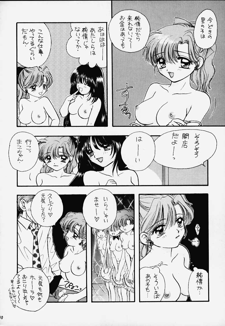 (C48) [Sailor Q2 (RYÖ)] Turbo Imi Nashi (Sailor Moon) page 9 full