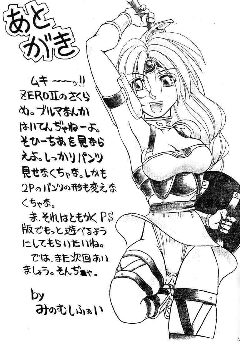 (C51) [Studio Honeyblade (Various)] MDMA ex Kai (Soulcalibur) page 10 full