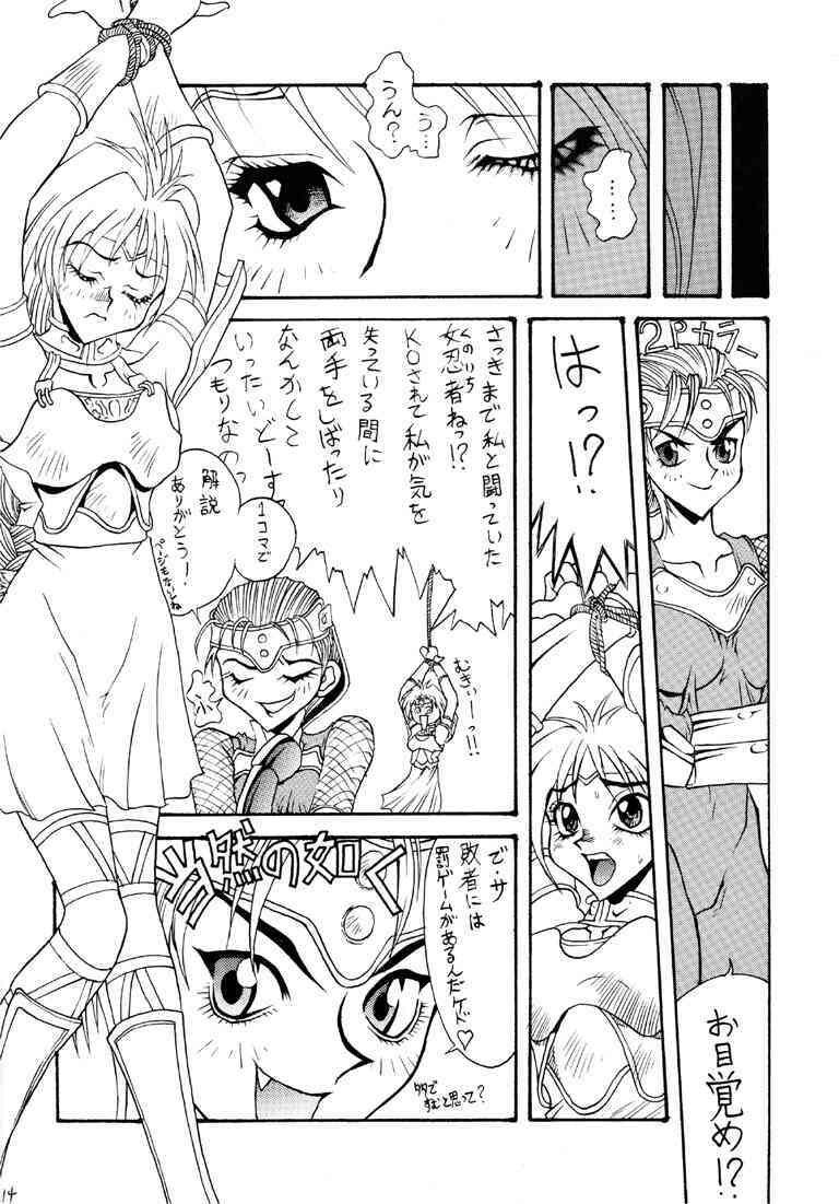 (C51) [Studio Honeyblade (Various)] MDMA ex Kai (Soulcalibur) page 12 full