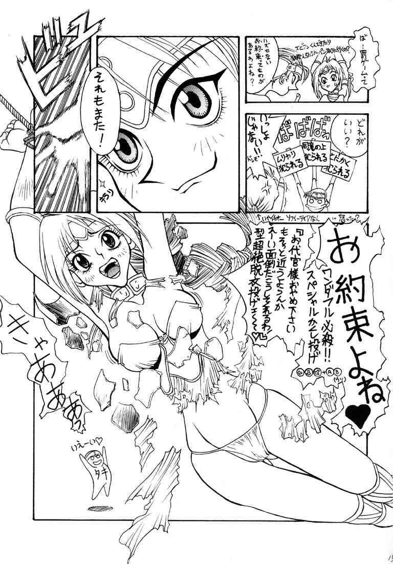 (C51) [Studio Honeyblade (Various)] MDMA ex Kai (Soulcalibur) page 13 full