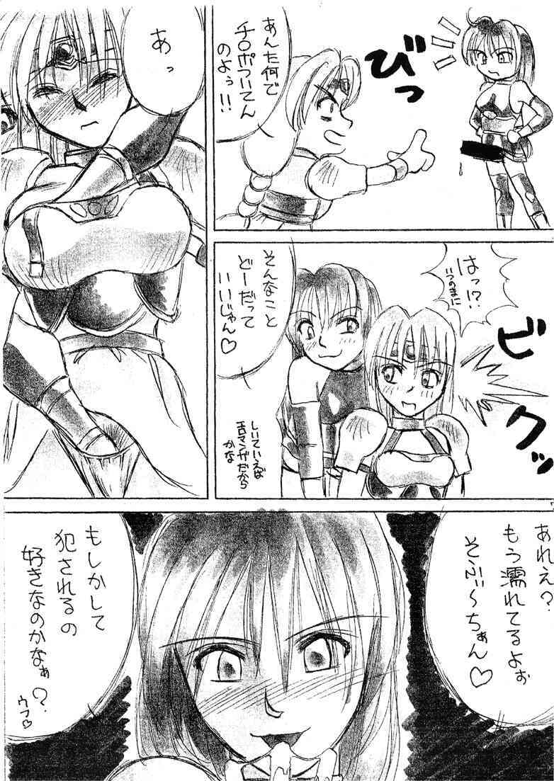 (C51) [Studio Honeyblade (Various)] MDMA ex Kai (Soulcalibur) page 6 full