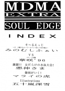 (C51) [Studio Honeyblade (Various)] MDMA ex Kai (Soulcalibur) - page 3