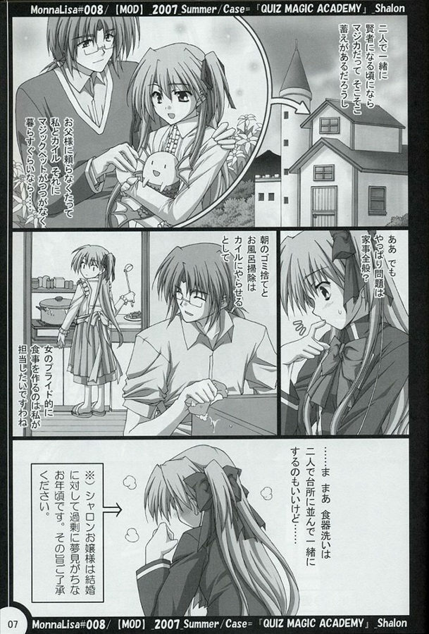 (SC36) [MOD (Akiyoshi Ryoutarou)] ML#008 (Quiz Magic Academy) page 6 full