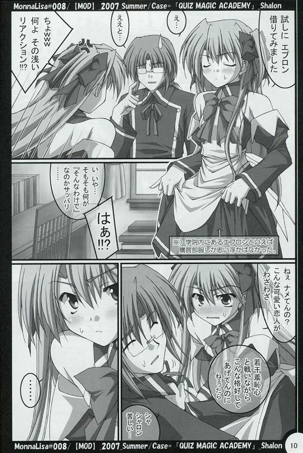 (SC36) [MOD (Akiyoshi Ryoutarou)] ML#008 (Quiz Magic Academy) page 9 full