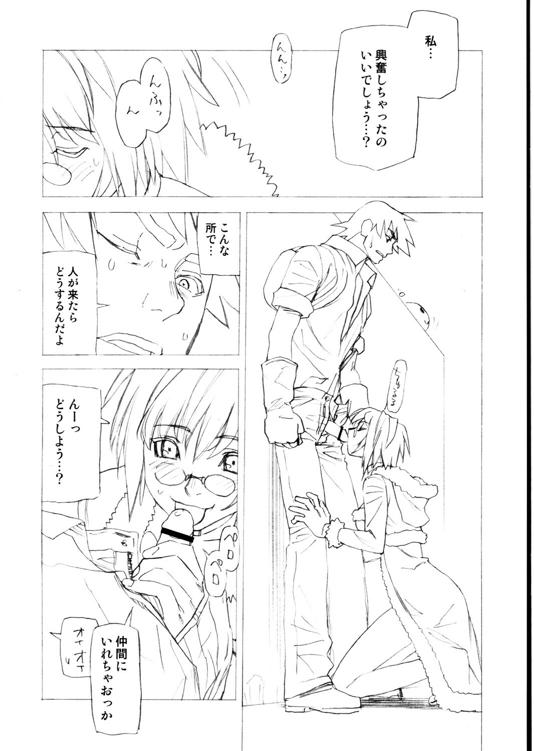 (C68)[Harimaya (Ouma Bunshichirou)] E01 (Ragnarok Online) page 6 full