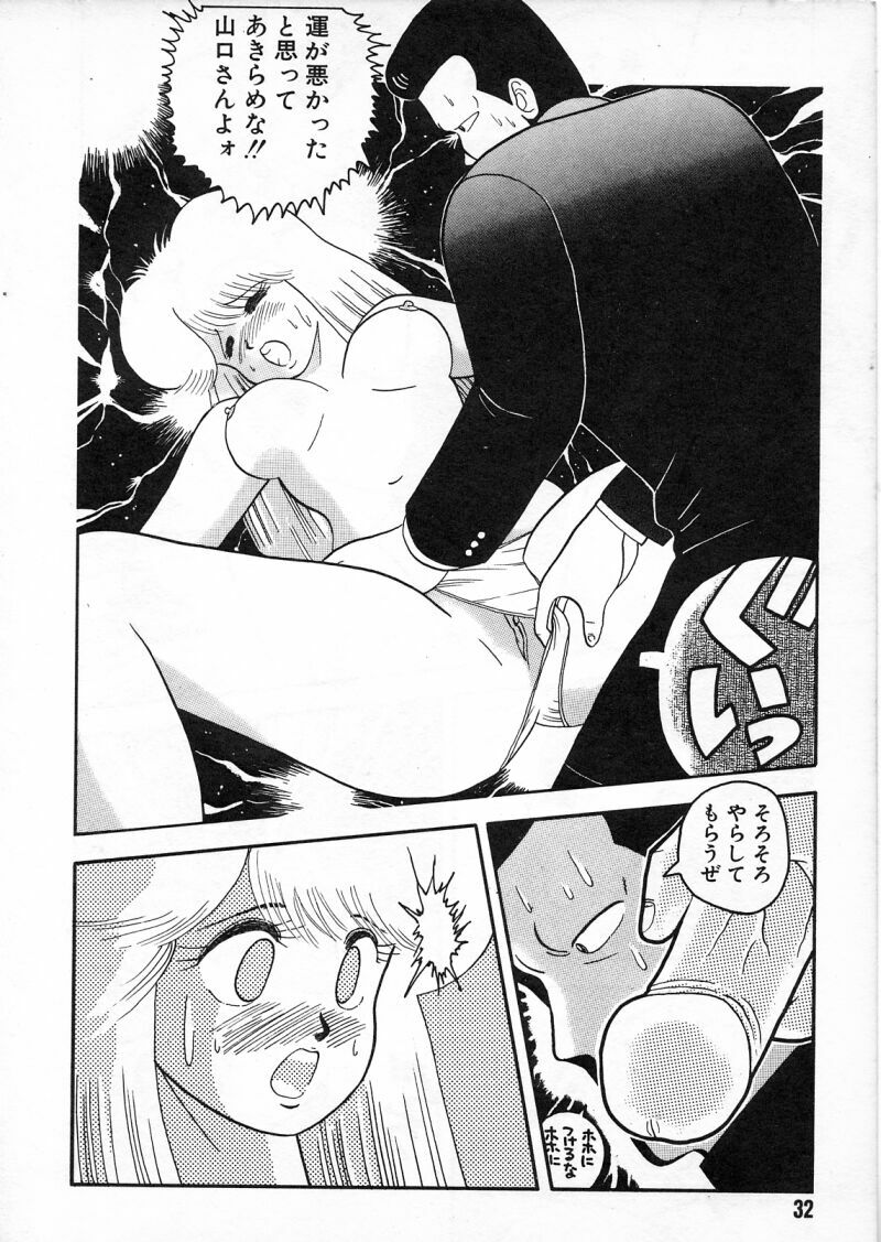 [Chataro] Commasdo page 28 full