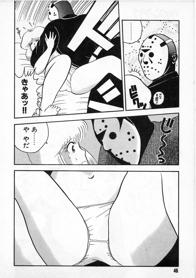 [Chataro] Commasdo page 42 full