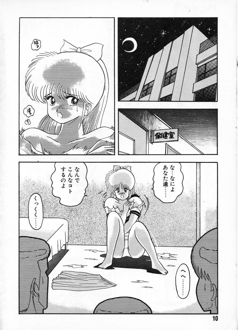 [Chataro] Commasdo page 6 full