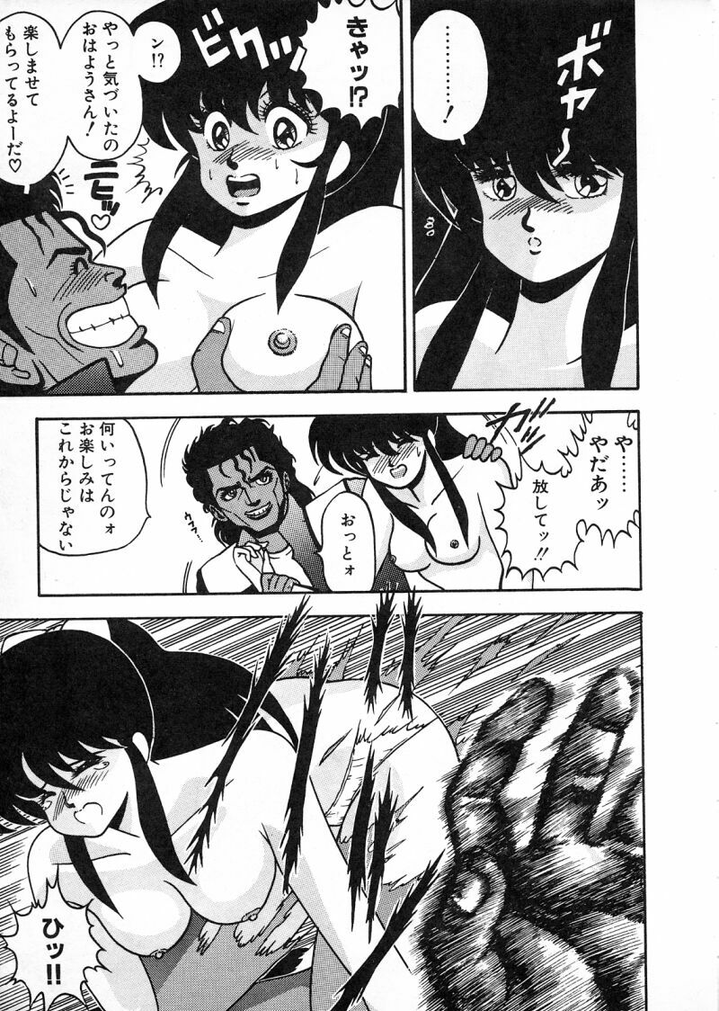 [Chataro] Commasdo page 75 full