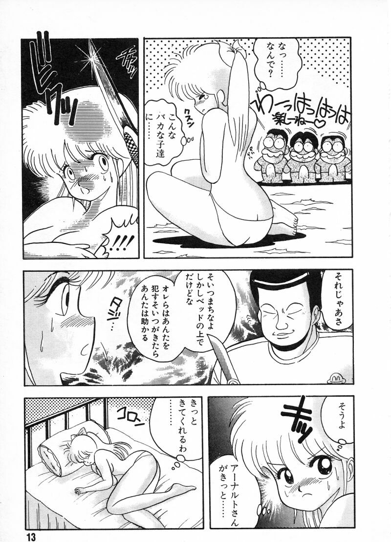 [Chataro] Commasdo page 9 full