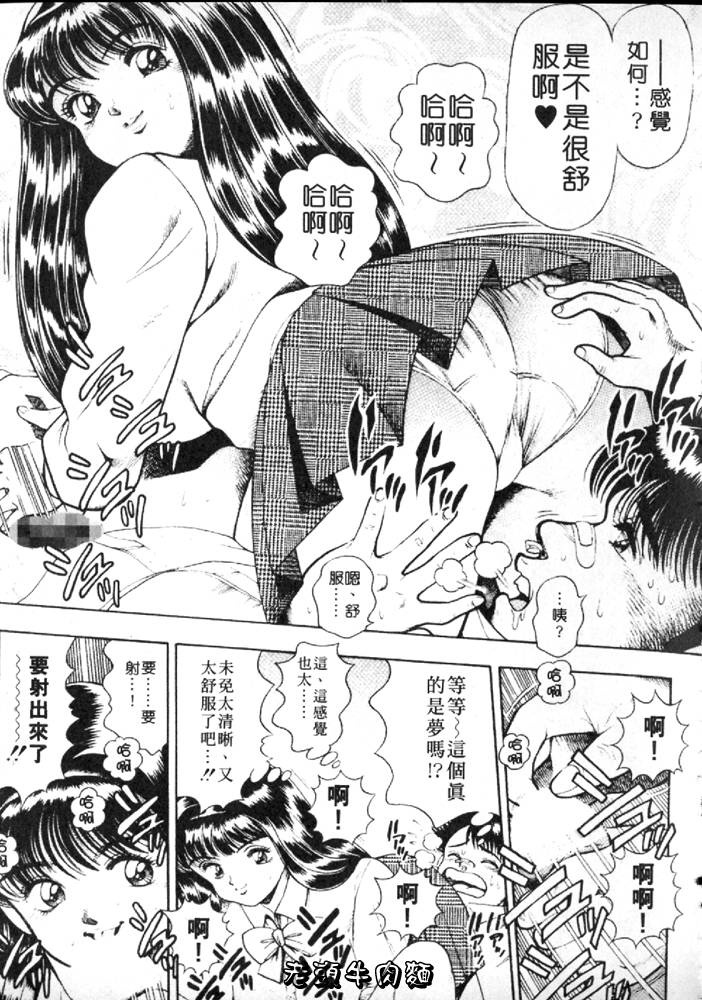 [Chataro] Anzu-chan Forever | 激情愛人 [Chinese] page 18 full