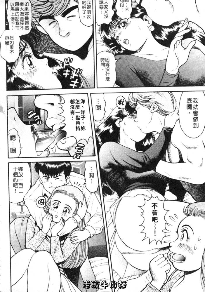 [Chataro] Anzu-chan Forever | 激情愛人 [Chinese] page 203 full