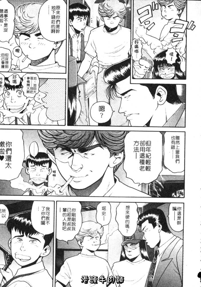 [Chataro] Anzu-chan Forever | 激情愛人 [Chinese] page 212 full