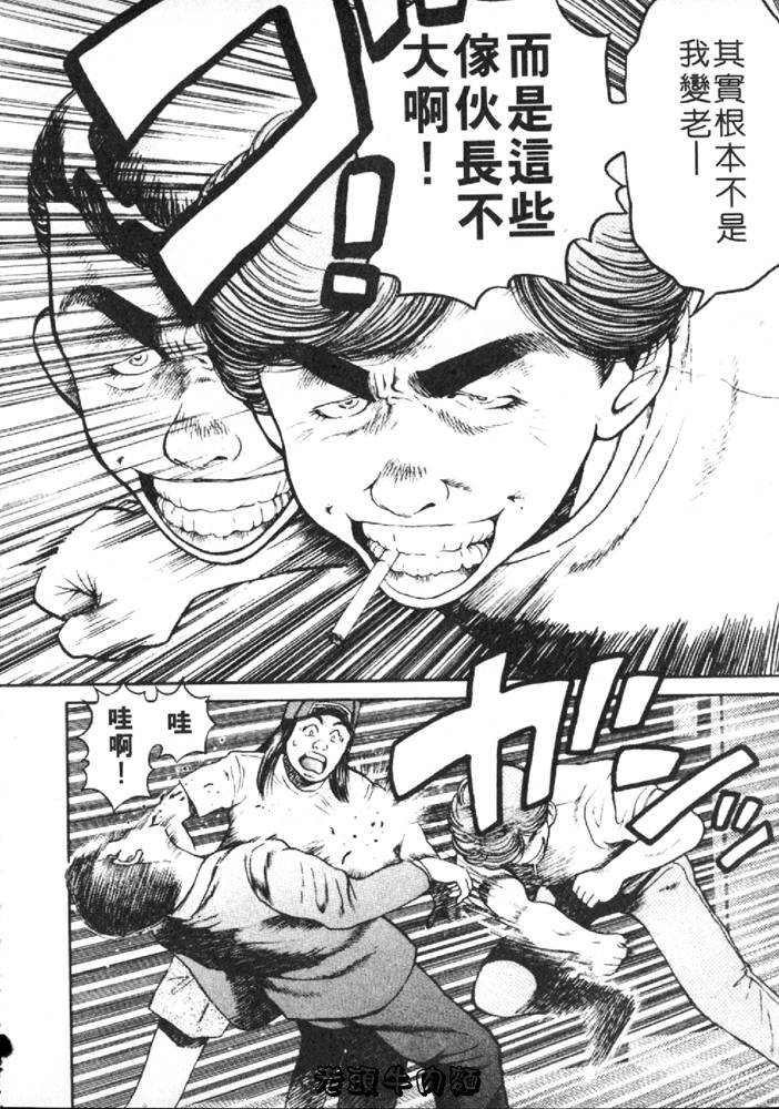 [Chataro] Anzu-chan Forever | 激情愛人 [Chinese] page 213 full