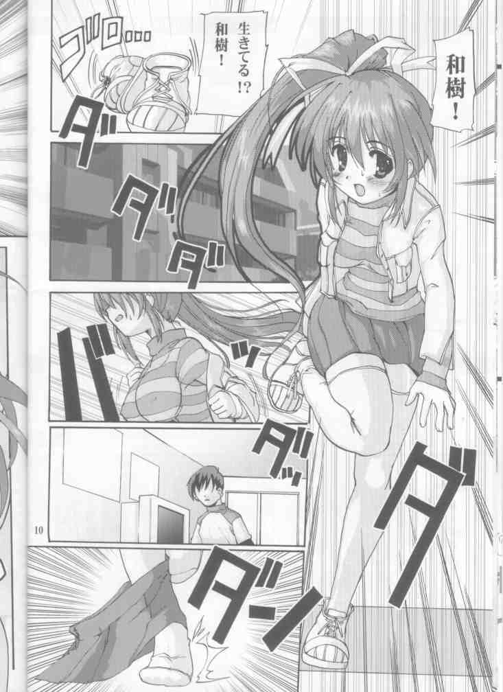 (C61) [Kenro Koubo (Orimoto Mimana)] Ureru Doujinshi (Comic Party) page 10 full