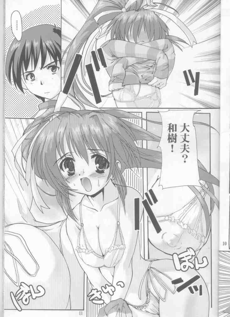 (C61) [Kenro Koubo (Orimoto Mimana)] Ureru Doujinshi (Comic Party) page 11 full