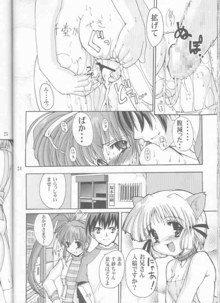 (C61) [Kenro Koubo (Orimoto Mimana)] Ureru Doujinshi (Comic Party) page 24 full