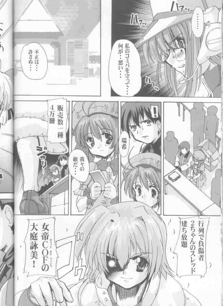 (C61) [Kenro Koubo (Orimoto Mimana)] Ureru Doujinshi (Comic Party) page 28 full