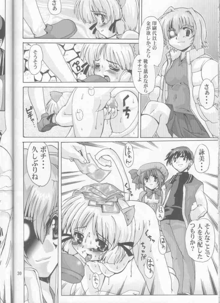 (C61) [Kenro Koubo (Orimoto Mimana)] Ureru Doujinshi (Comic Party) page 30 full