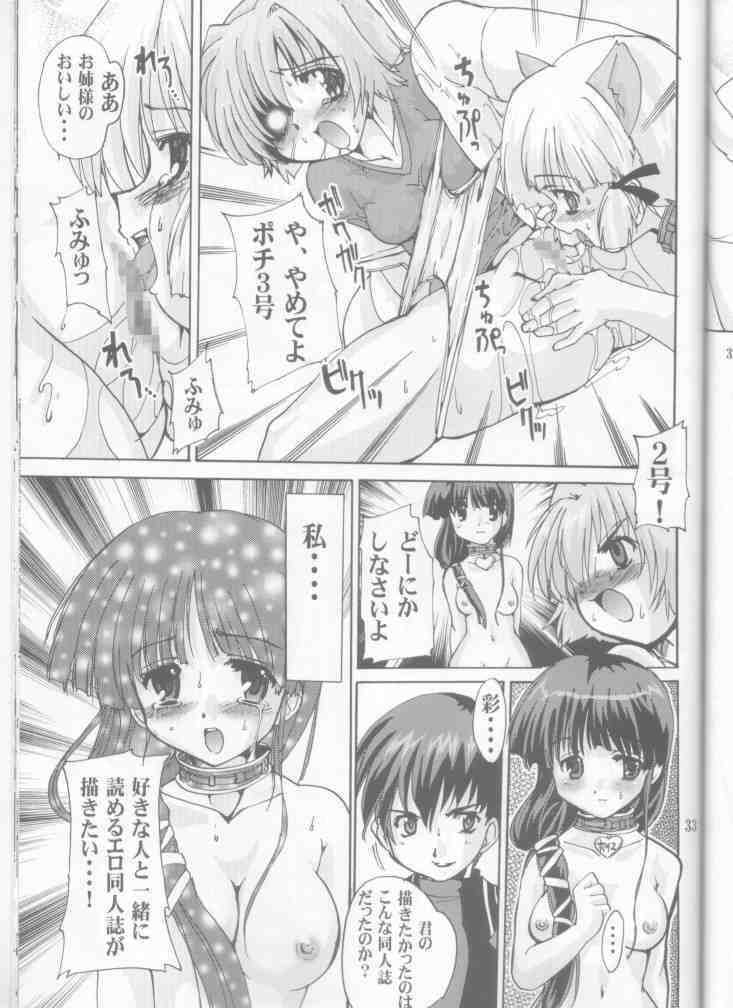 (C61) [Kenro Koubo (Orimoto Mimana)] Ureru Doujinshi (Comic Party) page 33 full