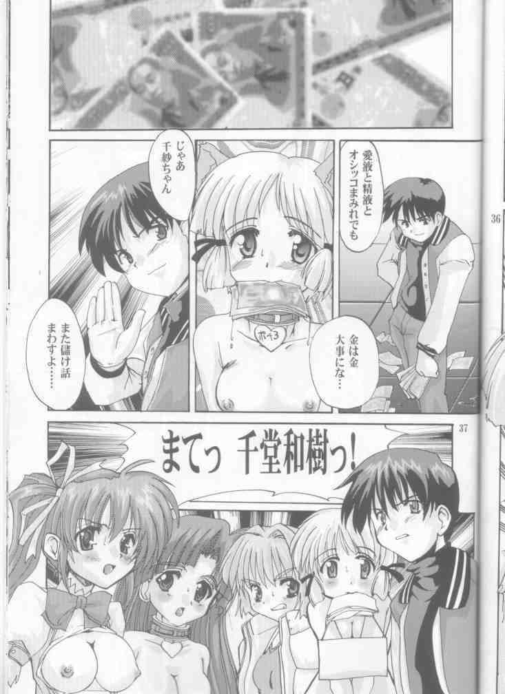 (C61) [Kenro Koubo (Orimoto Mimana)] Ureru Doujinshi (Comic Party) page 37 full