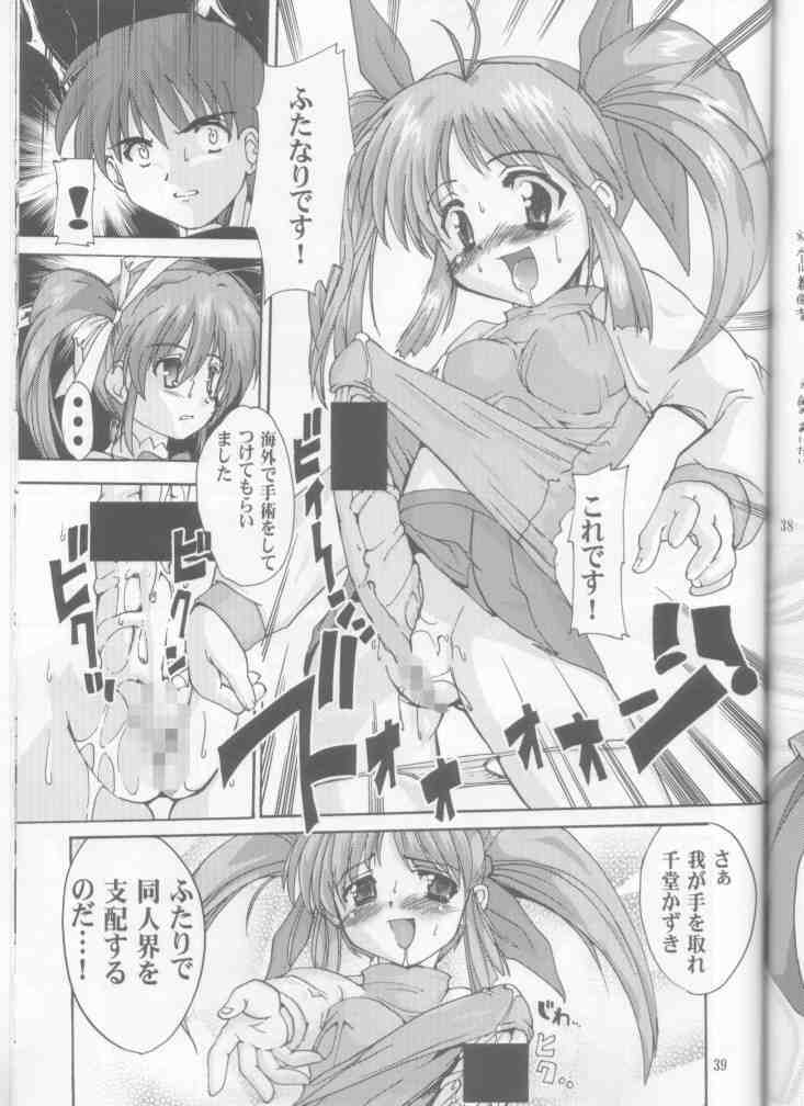 (C61) [Kenro Koubo (Orimoto Mimana)] Ureru Doujinshi (Comic Party) page 39 full