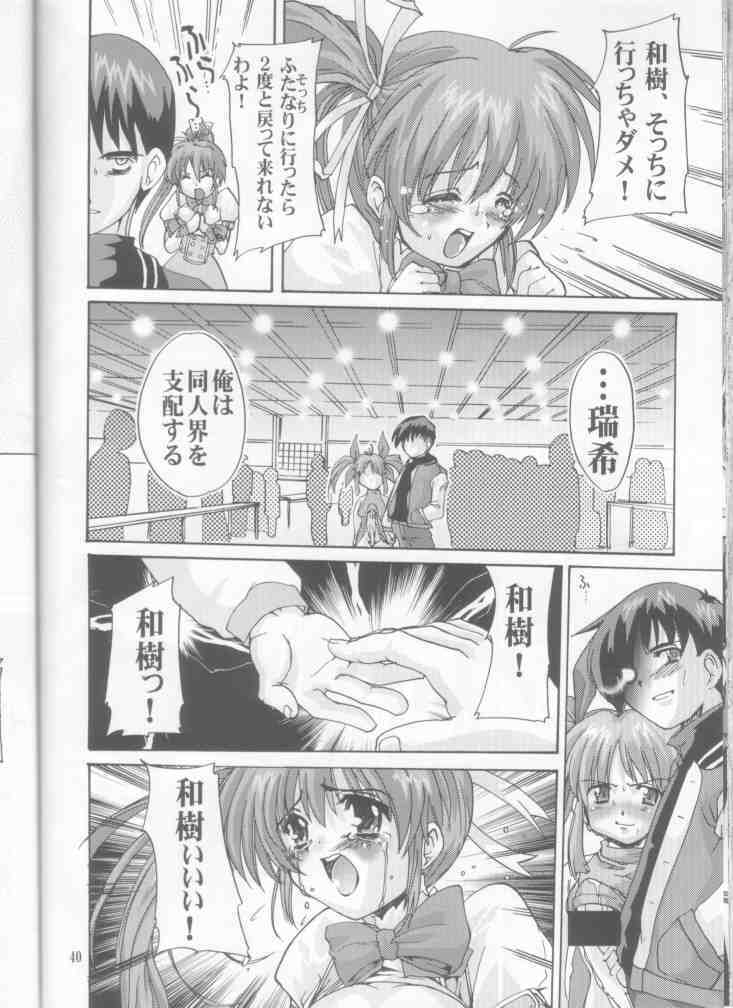 (C61) [Kenro Koubo (Orimoto Mimana)] Ureru Doujinshi (Comic Party) page 40 full