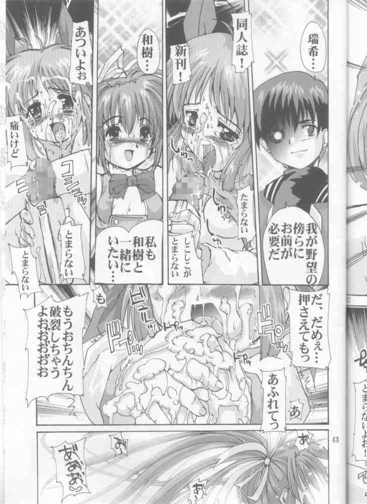 (C61) [Kenro Koubo (Orimoto Mimana)] Ureru Doujinshi (Comic Party) page 43 full