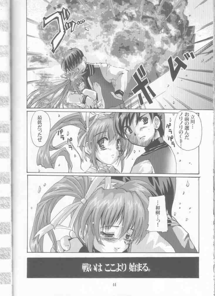 (C61) [Kenro Koubo (Orimoto Mimana)] Ureru Doujinshi (Comic Party) page 44 full