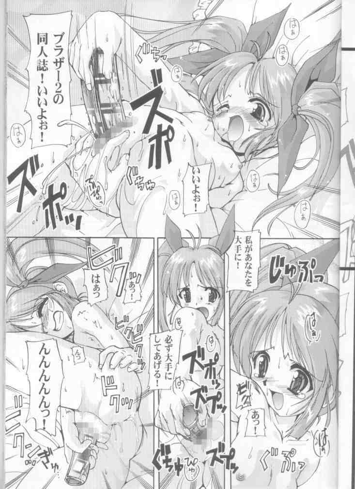 (C61) [Kenro Koubo (Orimoto Mimana)] Ureru Doujinshi (Comic Party) page 5 full