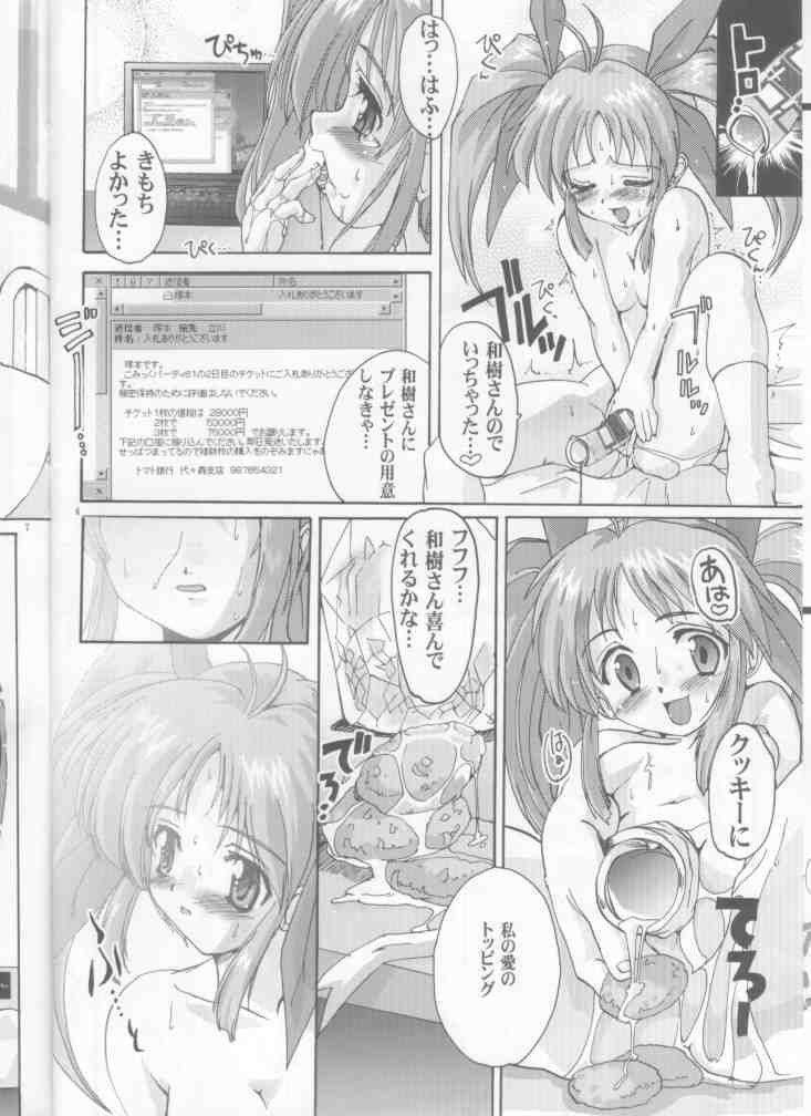 (C61) [Kenro Koubo (Orimoto Mimana)] Ureru Doujinshi (Comic Party) page 6 full