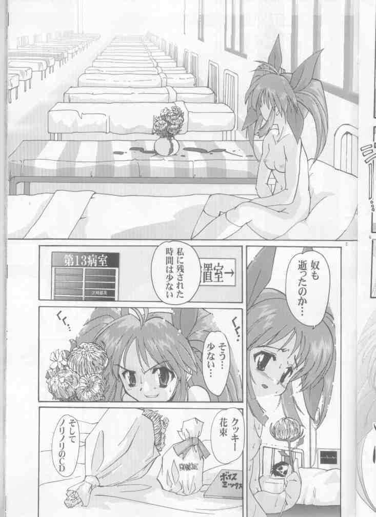 (C61) [Kenro Koubo (Orimoto Mimana)] Ureru Doujinshi (Comic Party) page 7 full