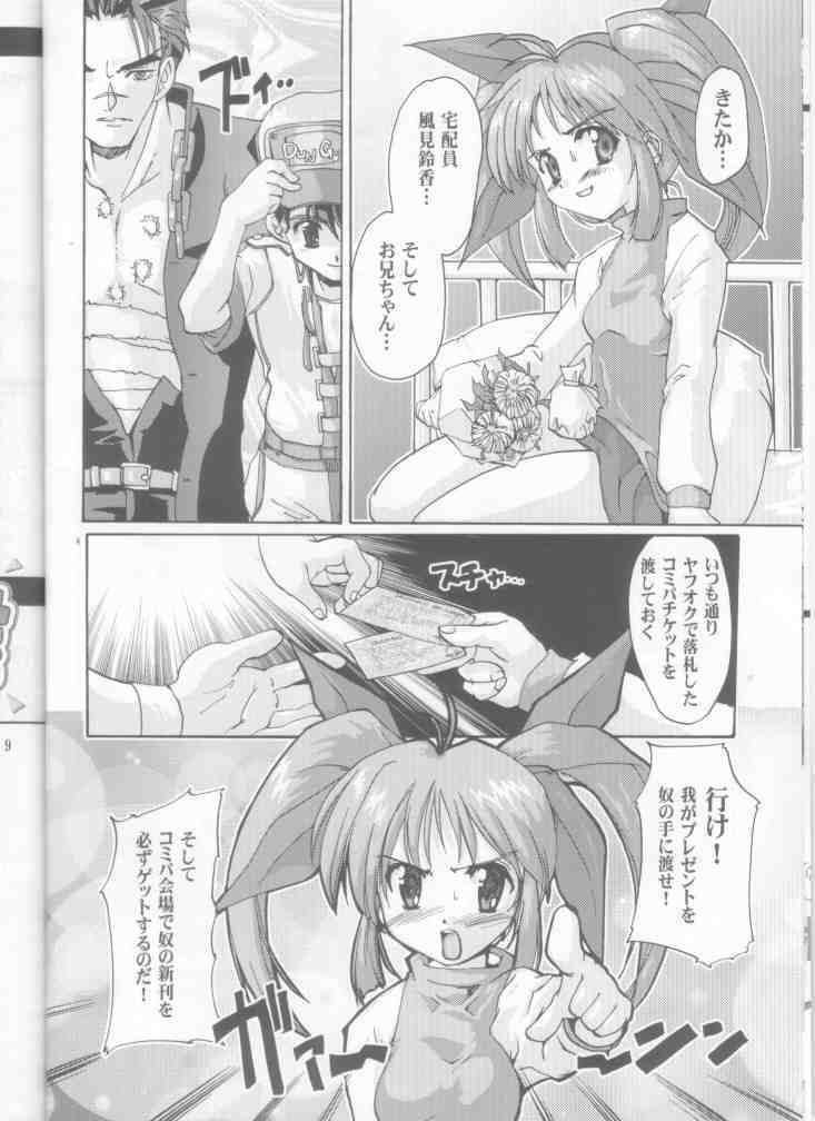 (C61) [Kenro Koubo (Orimoto Mimana)] Ureru Doujinshi (Comic Party) page 8 full