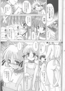 (C61) [Kenro Koubo (Orimoto Mimana)] Ureru Doujinshi (Comic Party) - page 25