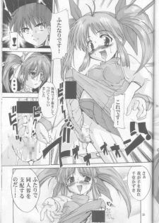 (C61) [Kenro Koubo (Orimoto Mimana)] Ureru Doujinshi (Comic Party) - page 39