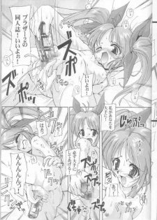 (C61) [Kenro Koubo (Orimoto Mimana)] Ureru Doujinshi (Comic Party) - page 5