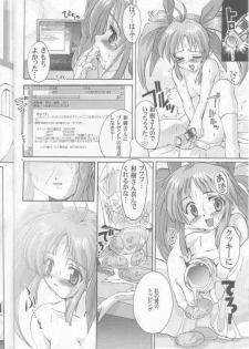 (C61) [Kenro Koubo (Orimoto Mimana)] Ureru Doujinshi (Comic Party) - page 6