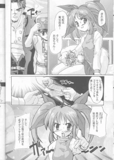 (C61) [Kenro Koubo (Orimoto Mimana)] Ureru Doujinshi (Comic Party) - page 8