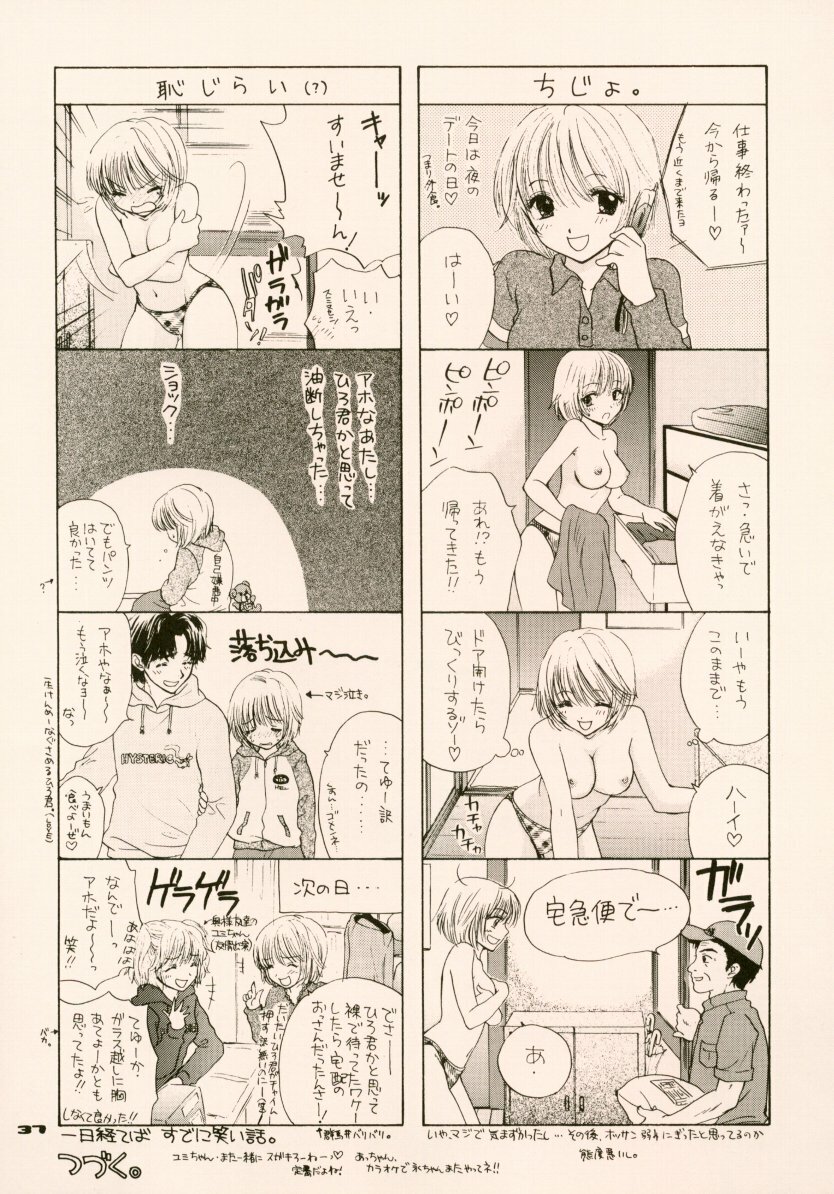 (C60) [BEAT-POP (Ozaki Mirai)] Doobie Dooba Disco Featuring With The Psycho Sexy 3 page 33 full