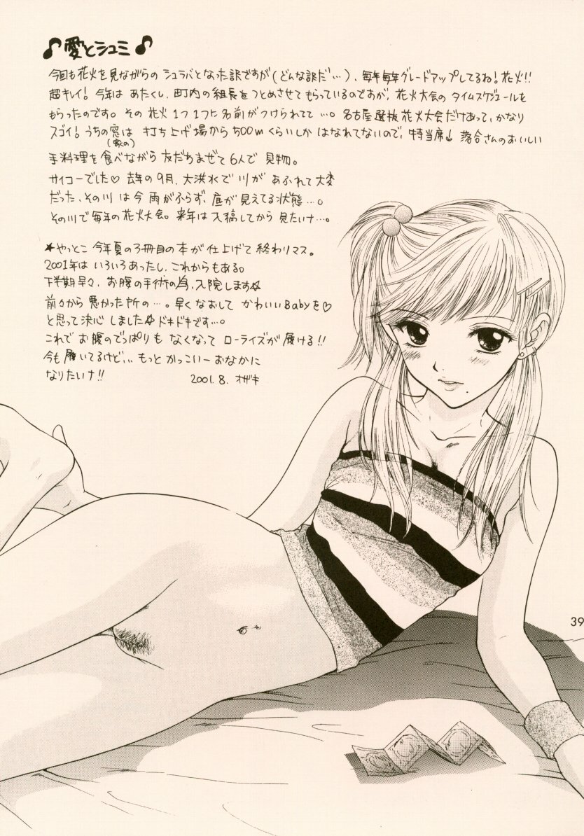 (C60) [BEAT-POP (Ozaki Mirai)] Doobie Dooba Disco Featuring With The Psycho Sexy 3 page 35 full