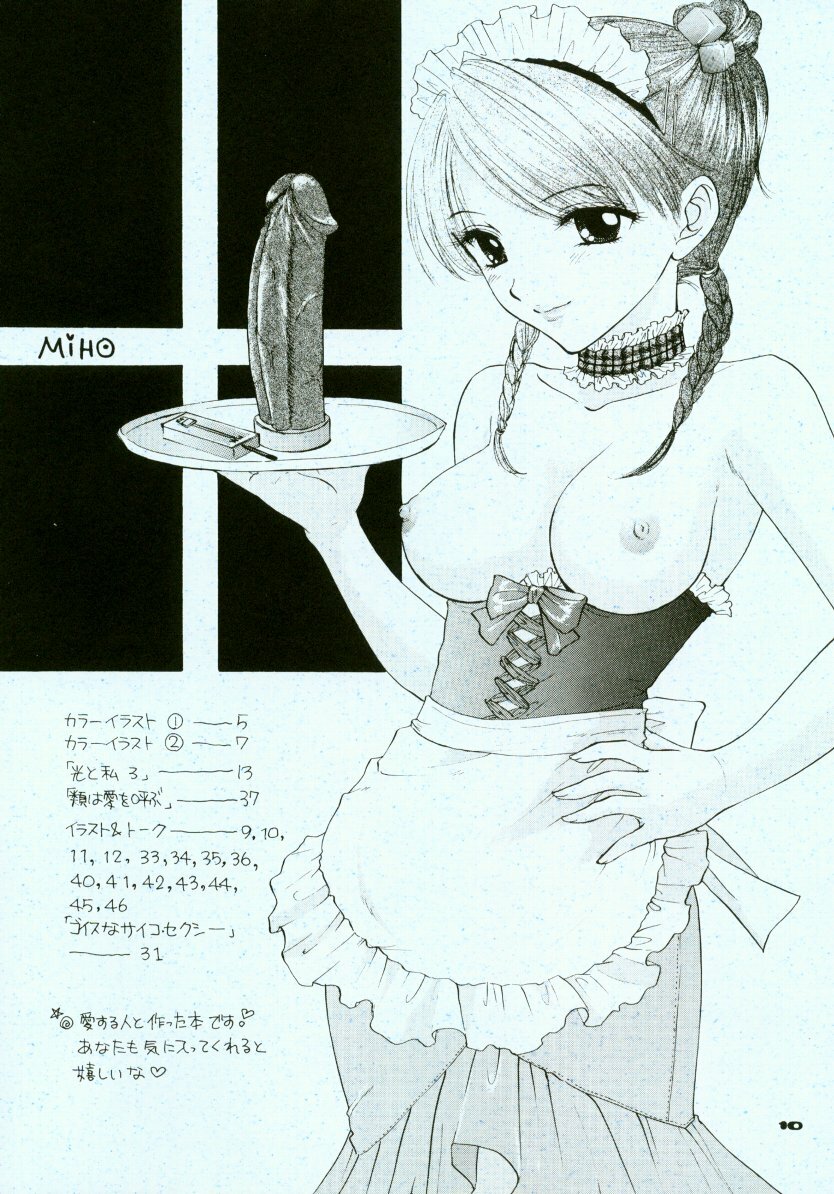 (C60) [BEAT-POP (Ozaki Mirai)] Doobie Dooba Disco Featuring With The Psycho Sexy 3 page 6 full