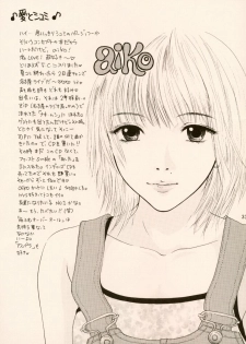 (C60) [BEAT-POP (Ozaki Mirai)] Doobie Dooba Disco Featuring With The Psycho Sexy 3 - page 29