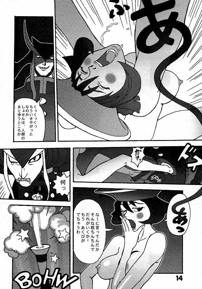 (C52) [Q-bit (Q-10)] Q-bit Vol. 2 - Savior? (Darkstalkers) page 13 full