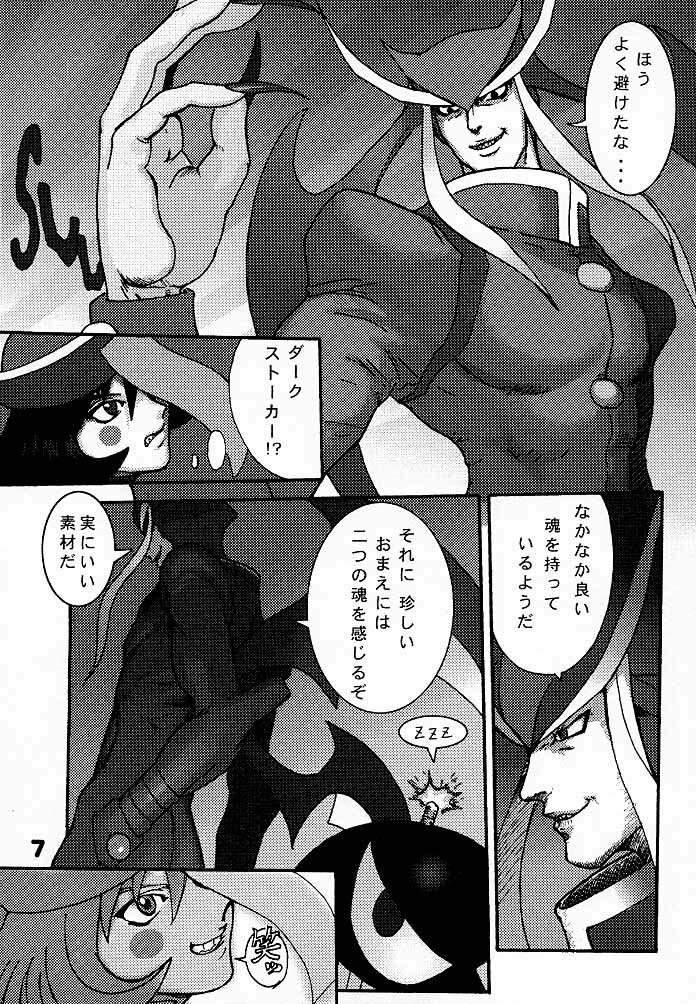 (C52) [Q-bit (Q-10)] Q-bit Vol. 2 - Savior? (Darkstalkers) page 6 full