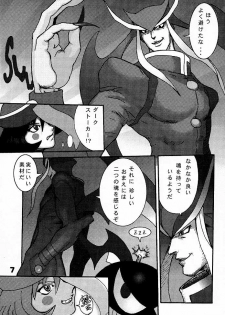 (C52) [Q-bit (Q-10)] Q-bit Vol. 2 - Savior? (Darkstalkers) - page 6