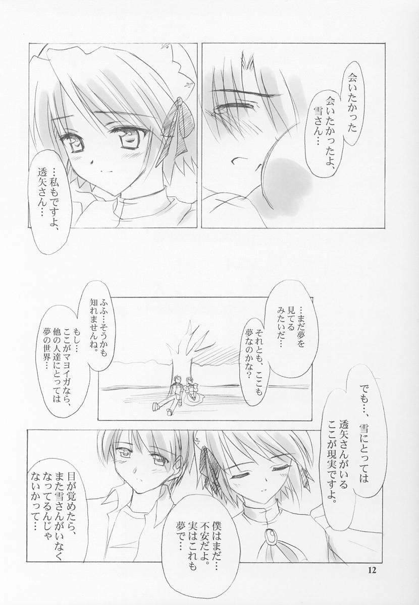 (C62) [Knights (Kishi Nisen)] Setsugetsuka ～ Yukigatari ～ (Suigetsu) page 12 full