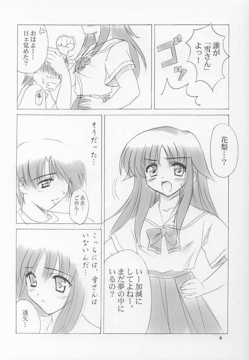 (C62) [Knights (Kishi Nisen)] Setsugetsuka ～ Yukigatari ～ (Suigetsu) page 6 full