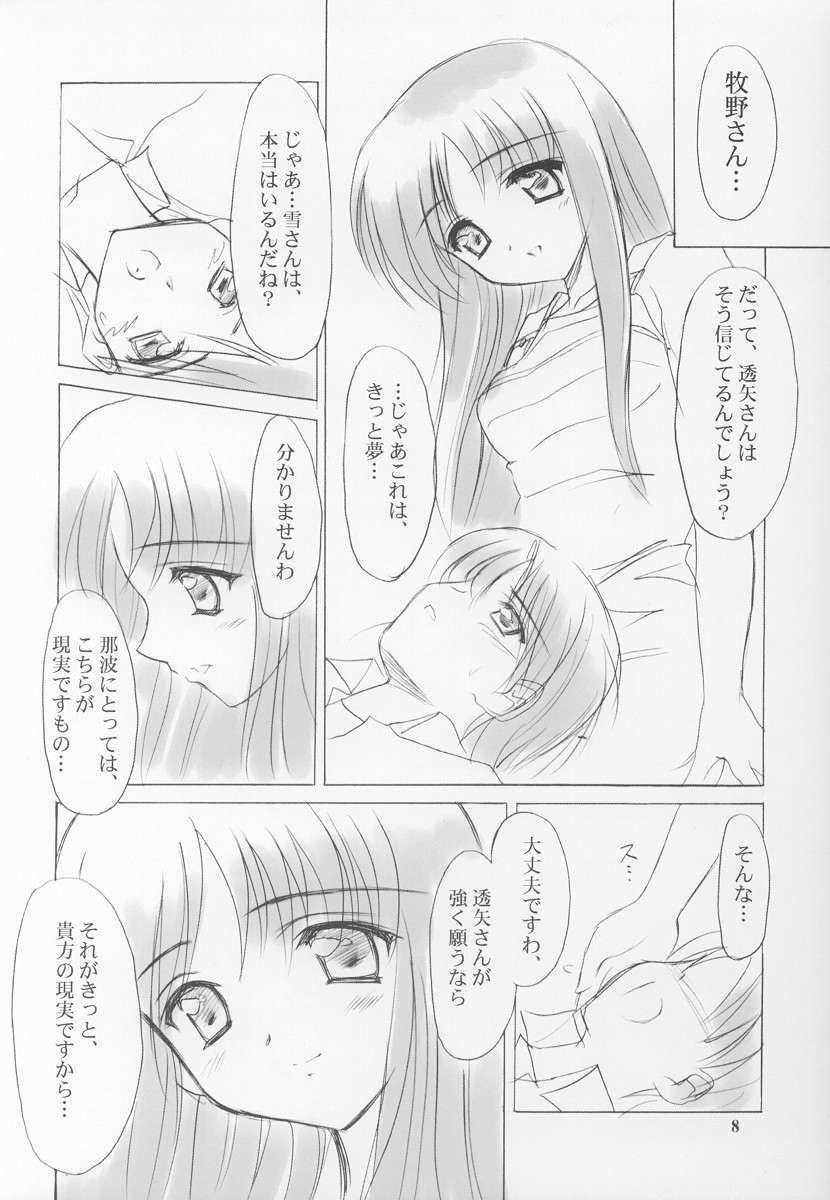 (C62) [Knights (Kishi Nisen)] Setsugetsuka ～ Yukigatari ～ (Suigetsu) page 8 full